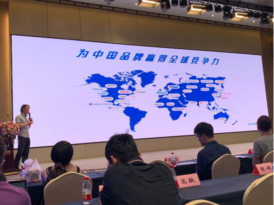 PingPong带来“金融科技赋能跨境电商构建全球贸易新生态”的主题分享